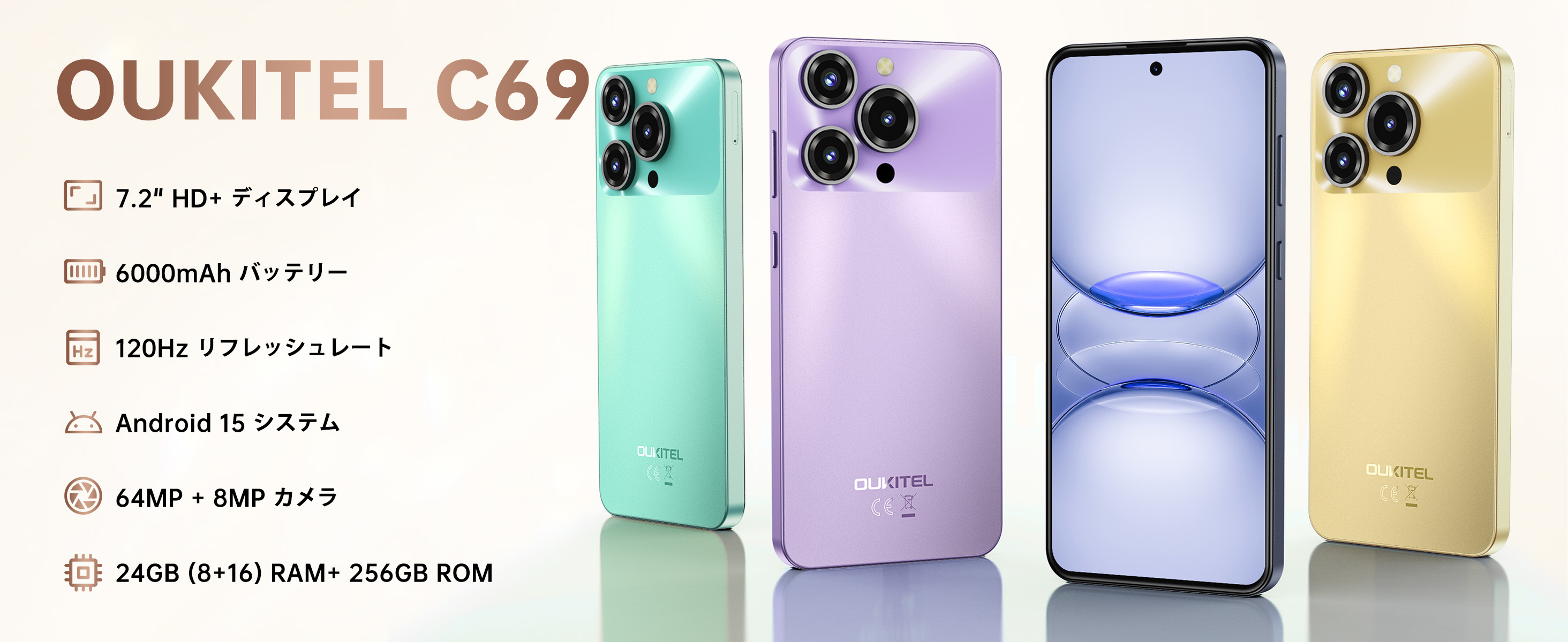 Amazon | OUKITEL C69 Android 15 SIMフリー スマホ 本体 24GB RAM+